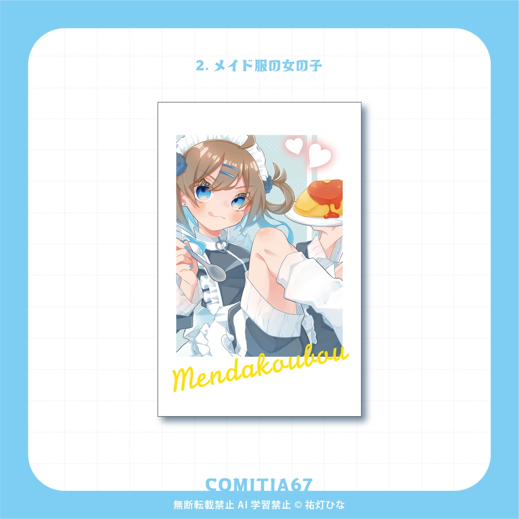 チェキ風ステッカー(名古屋コミティア67)