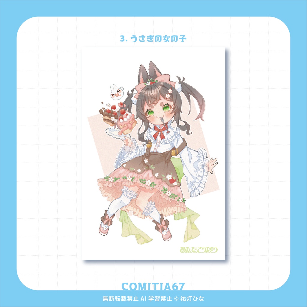 ポストカード3種類(名古屋コミティア67)