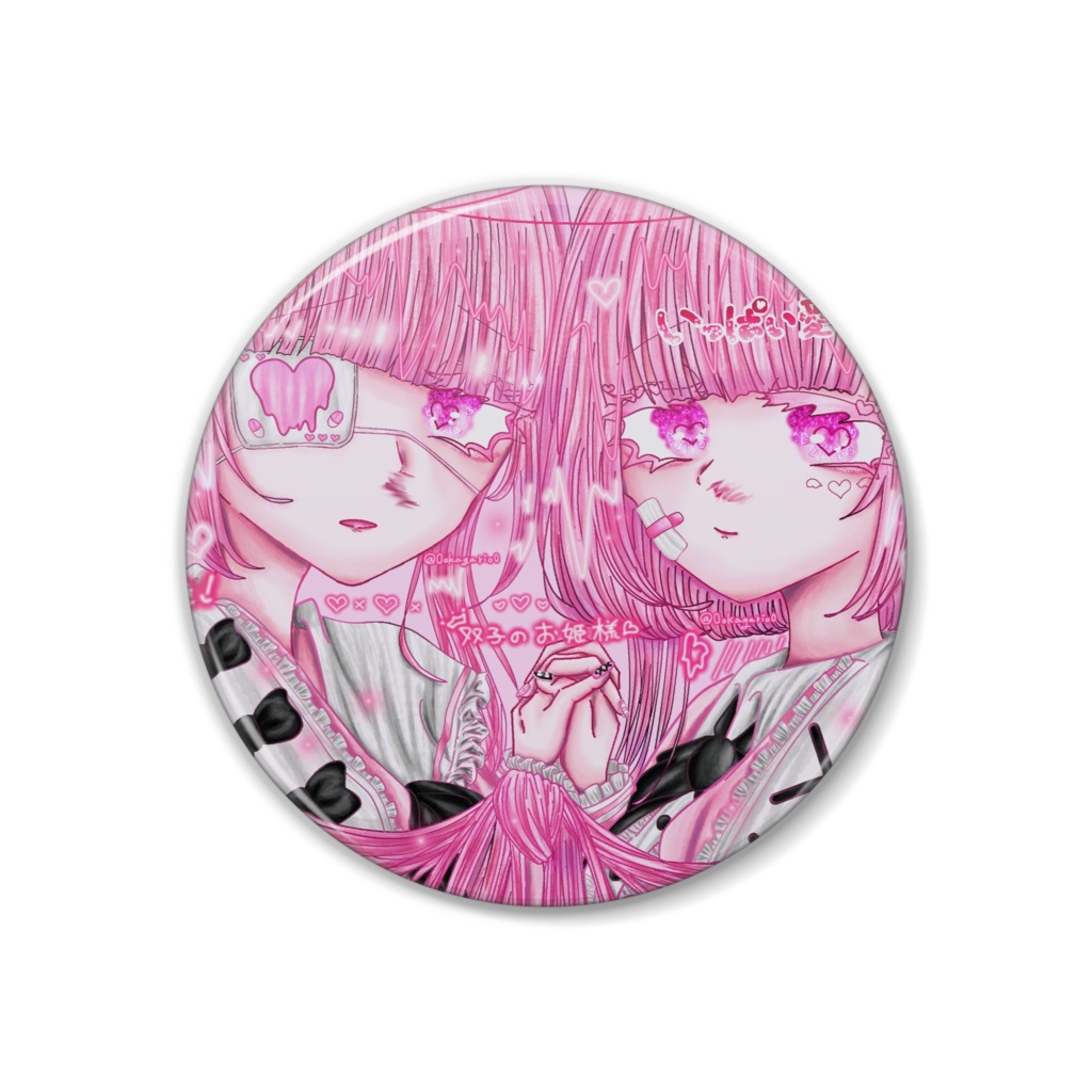 ♡共依存、ってコト…⁉♡