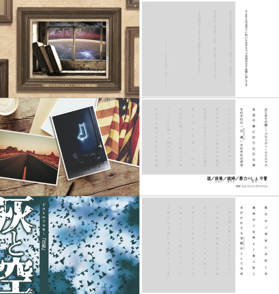 【夜間飛行惑星/ 俳句 短歌 掌編小説】星屑採集手帳