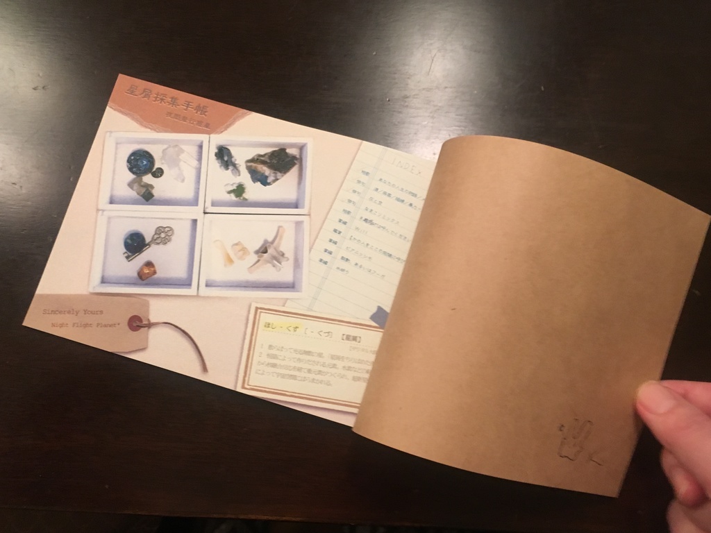 【夜間飛行惑星/ 俳句 短歌 掌編小説】星屑採集手帳