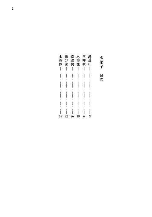 【創作BL(JUNE)/小説】水硝子