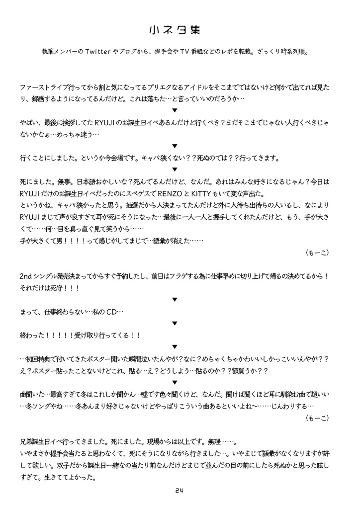 残り2点 青エク サラ雪オマージュ プリ エク アイドルパロ 夜間飛行惑星 青 おがわさとし雑貨店 ほか Booth