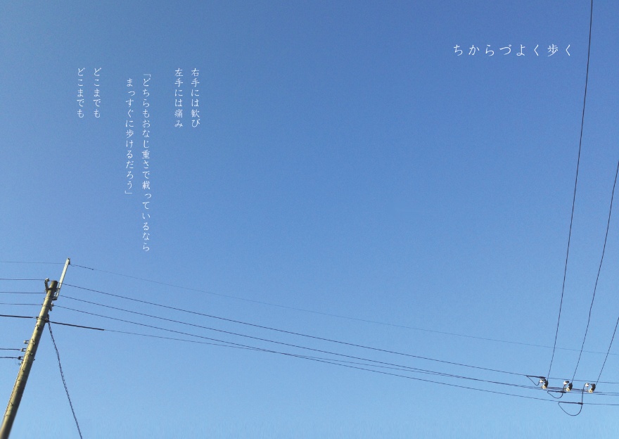 【夜間飛行惑星/詩 写真】夜間飛行惑星軌道