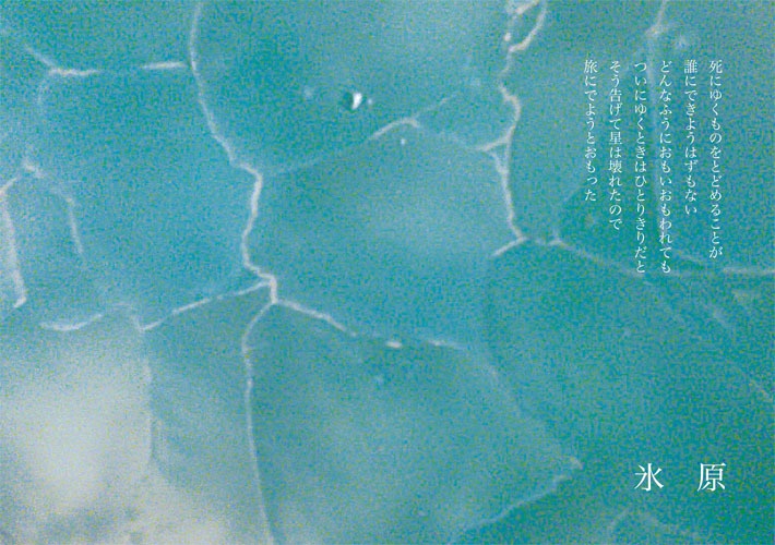 【夜間飛行惑星/詩 写真】夜間飛行惑星軌道