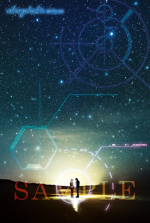 【ジョーチェリ/小説】Intergalactic