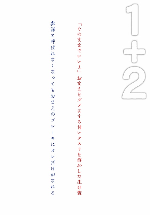 送料込【 #おそ松短歌 #BL松短歌 #BL短歌 】松の木に松の花咲く【フルカラー】