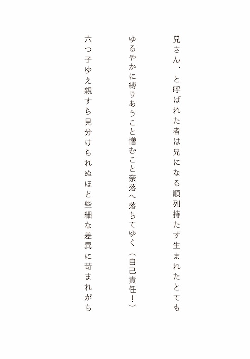 送料込【 #おそ松短歌 #BL松短歌 #BL短歌 】松の木に松の花咲く【フルカラー】