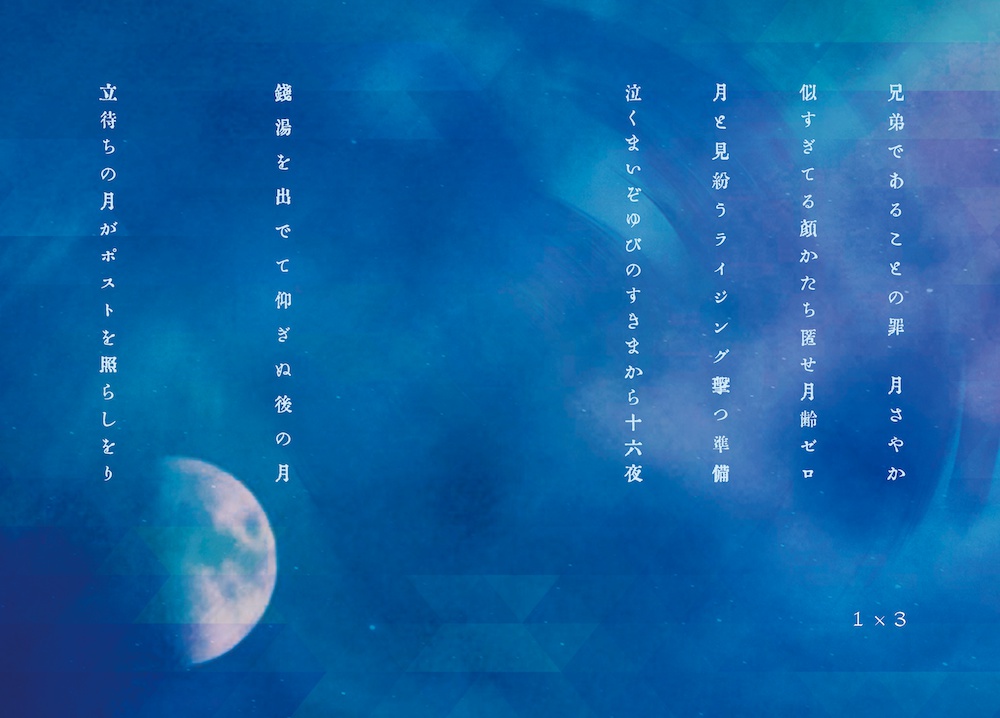 送料込【 #おそ松俳句 #BL松俳句 #BL俳句 】虹にひと色足りぬ僕たちの空