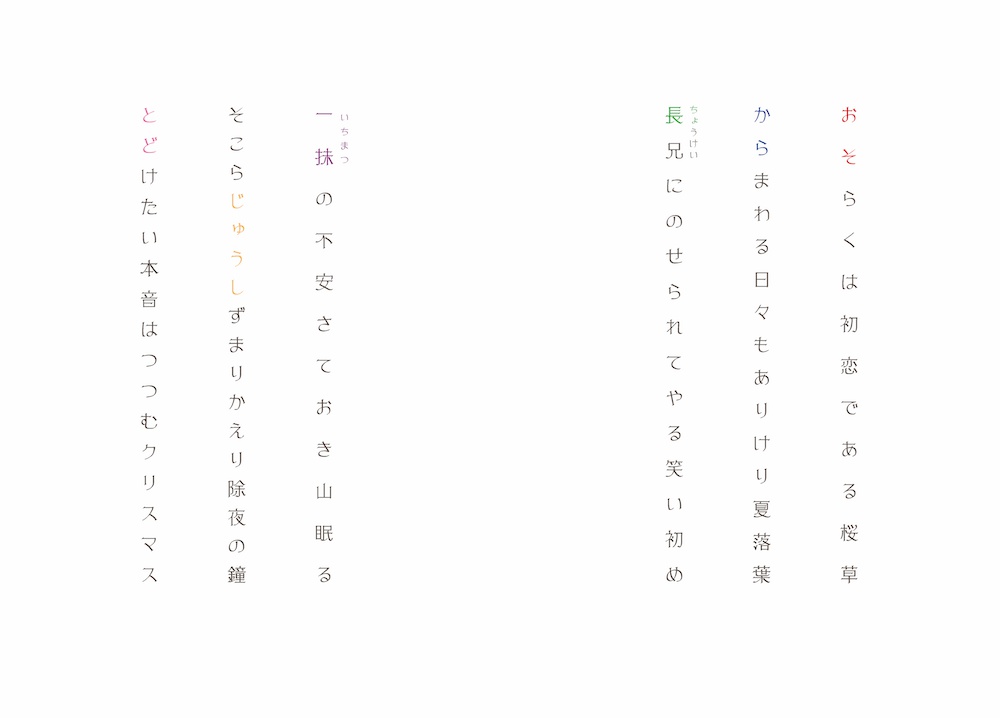 送料込【 #おそ松俳句 #BL松俳句 #BL俳句 】虹にひと色足りぬ僕たちの空