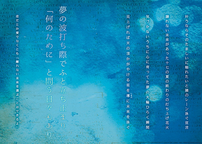 送料込【 #Free短歌 #Free俳句 #BL短歌 #BL俳句 】Too Young To Swim