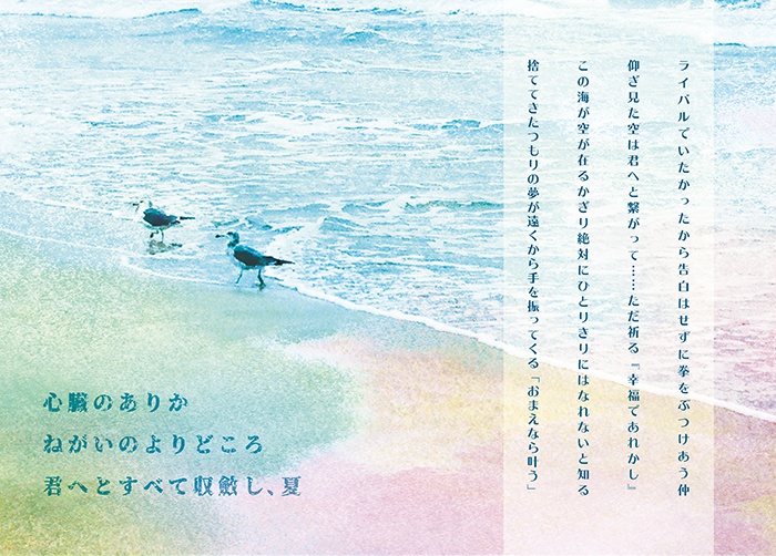 送料込【 #Free短歌 #Free俳句 #BL短歌 #BL俳句 】Too Young To Swim