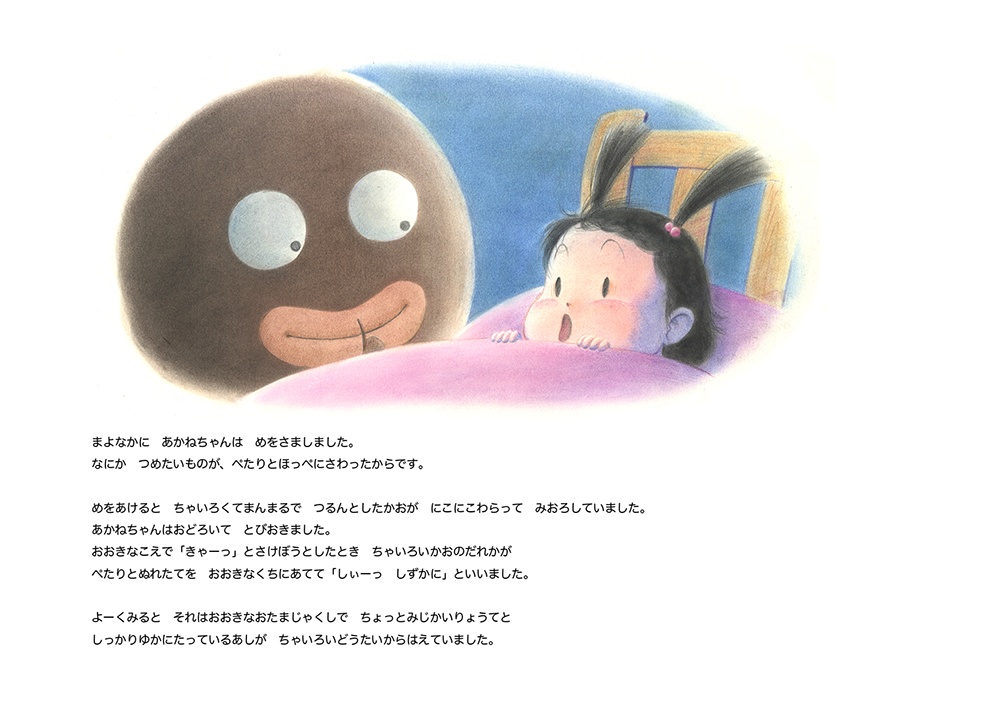 8月下旬発送【おがわさとし/絵本】おたまじゃくし いっぱい