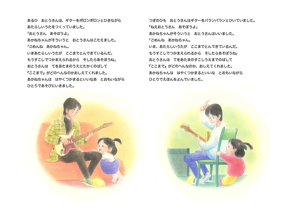 8月下旬発送【おがわさとし/絵本】おたまじゃくし いっぱい