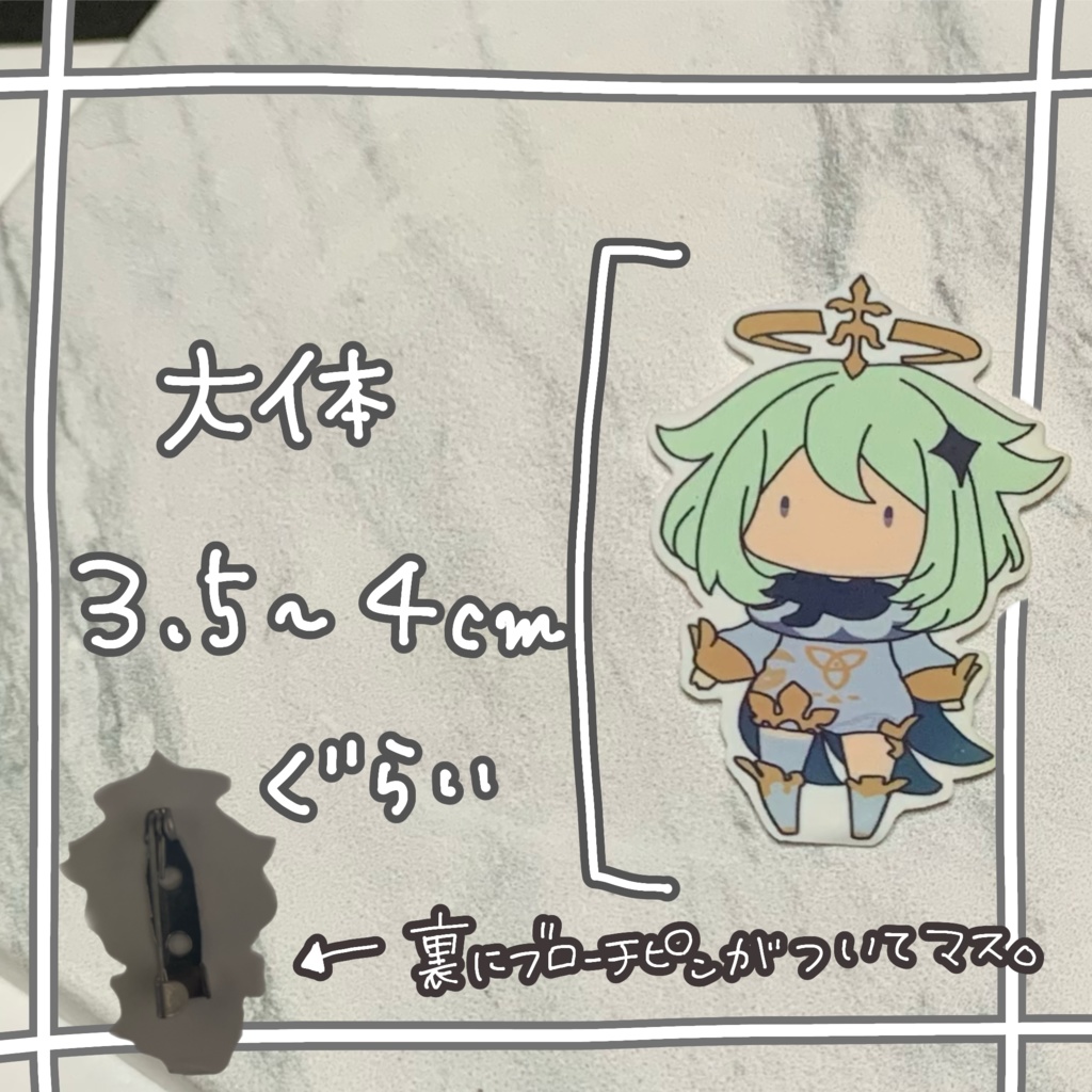 【原神】プラ板ブローチver稲妻