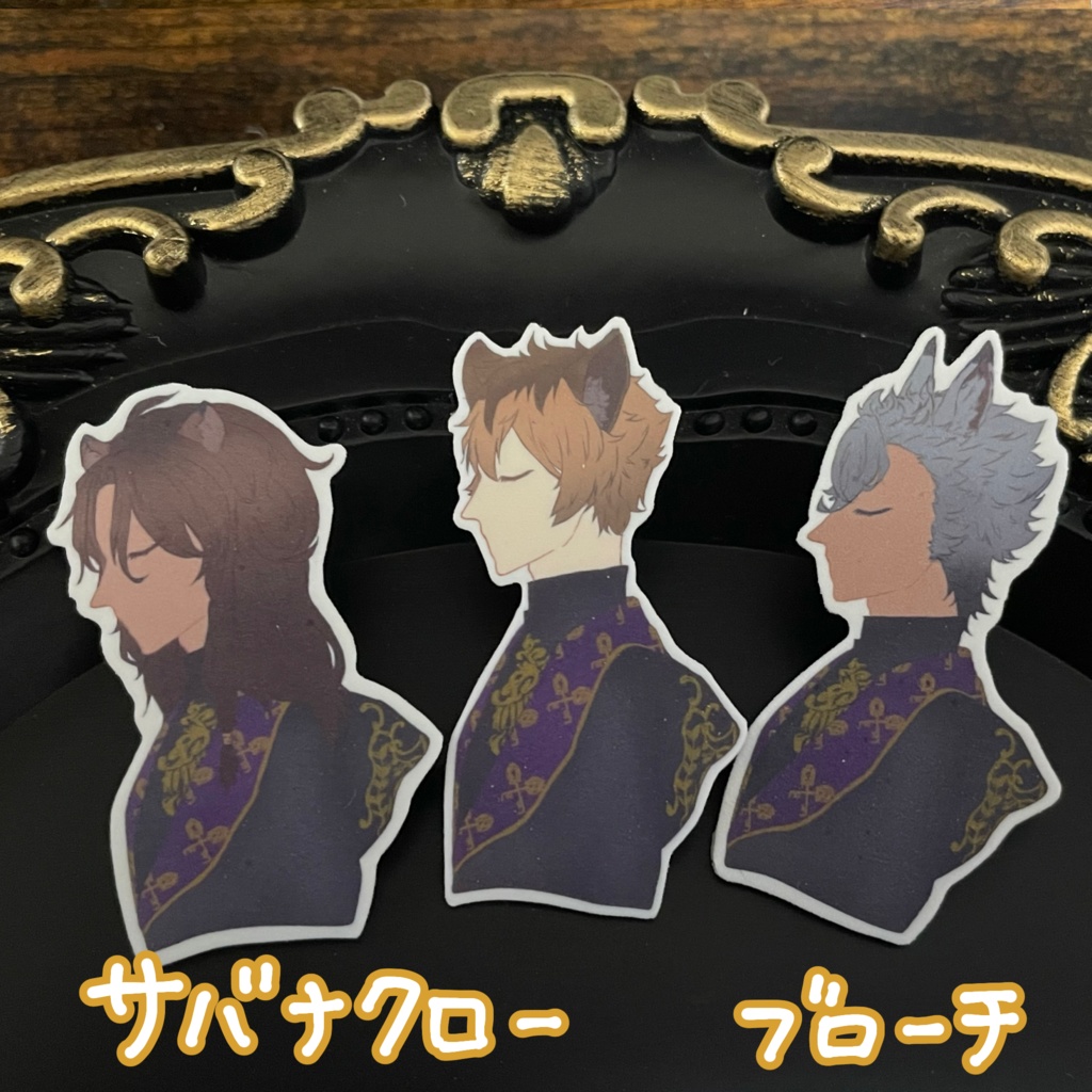 【ツイステ】プラ板ブローチverサバナクロー