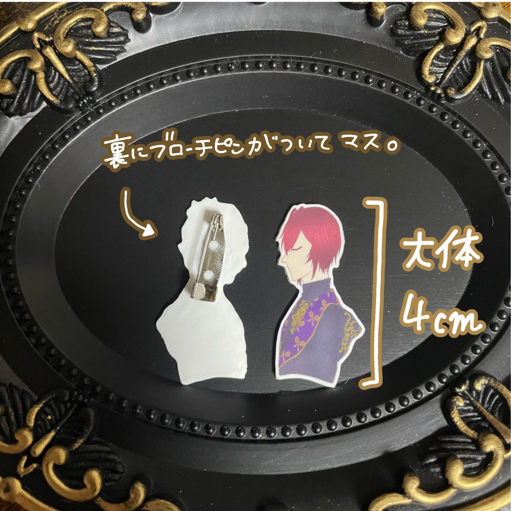 【ツイステ】プラ板ブローチverスカラビア