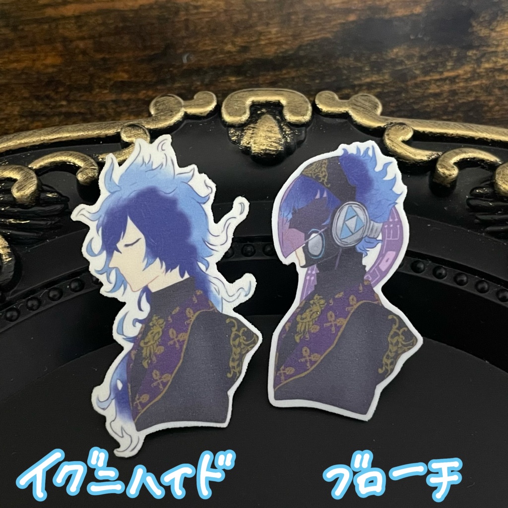 【ツイステ】プラ板ブローチverイグニハイド