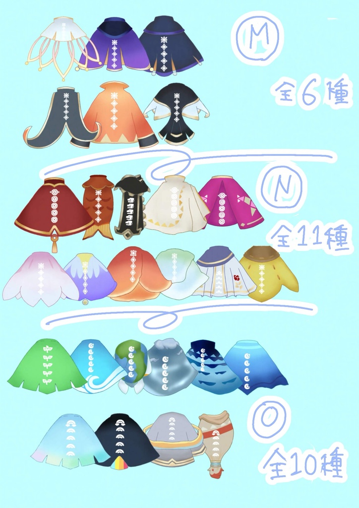 【Sky】ケープのフレークシール