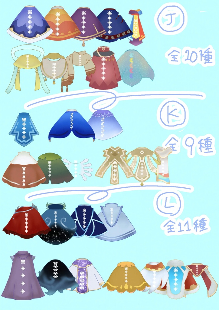 【Sky】ケープのフレークシール
