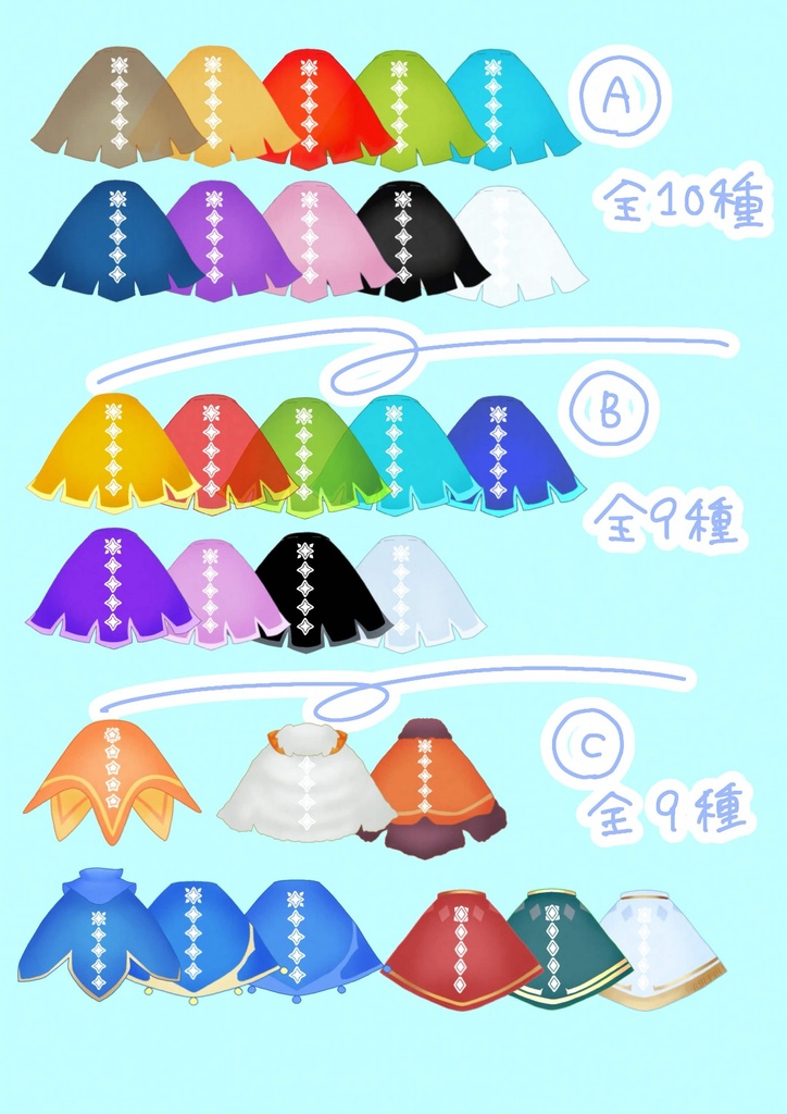 【Sky】ケープのフレークシール