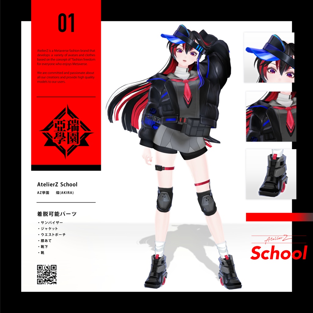 AtelierZ School 私立AZ學園 燦 -AKIRA-