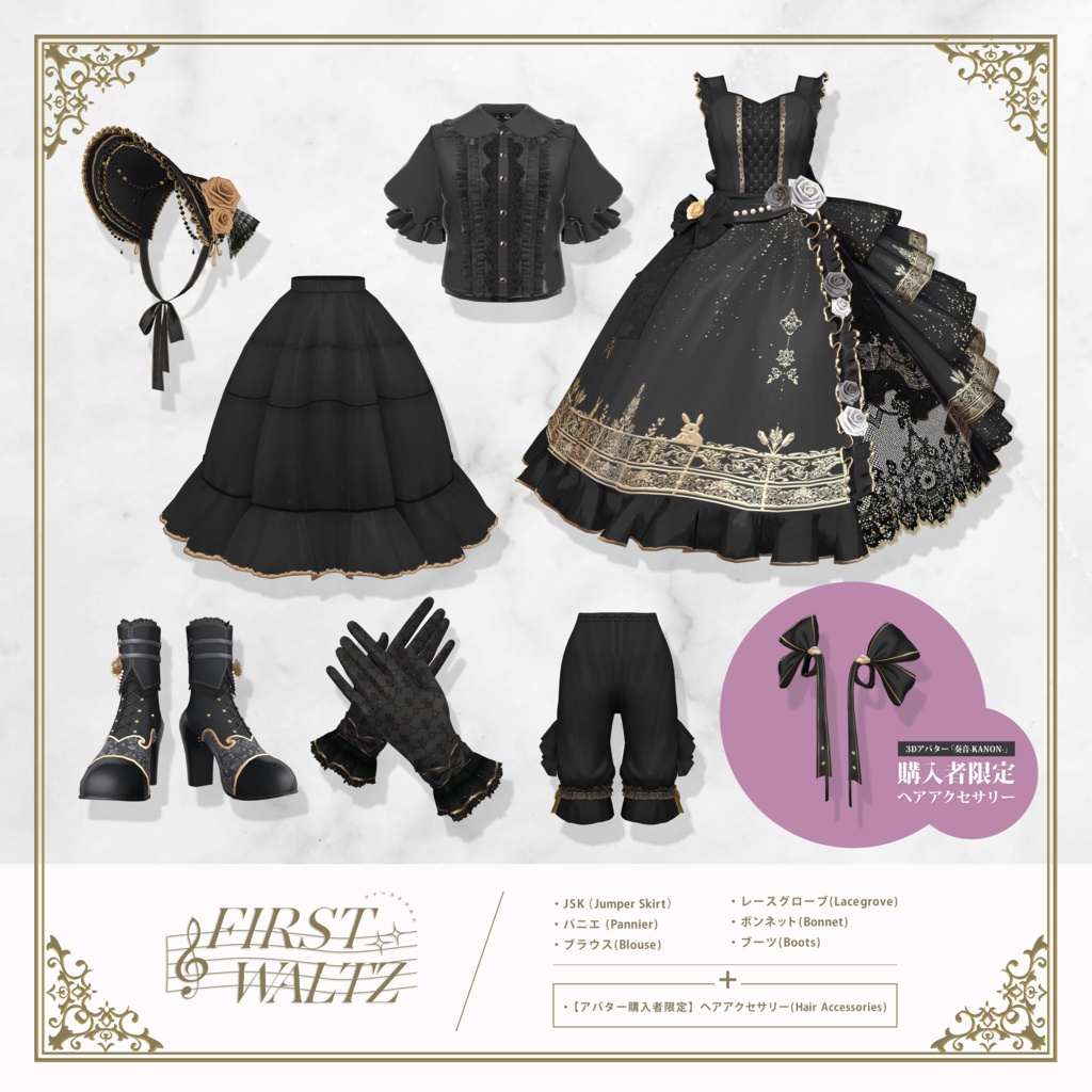 【VRC対応】Crescendo do more March オリジナル3Dモデル「奏音」