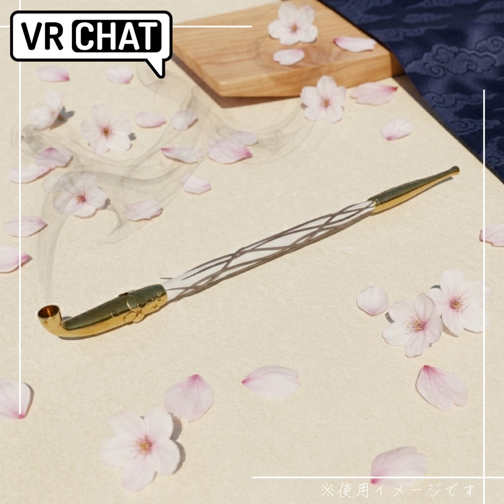 【VR Chat】煙管（桜）