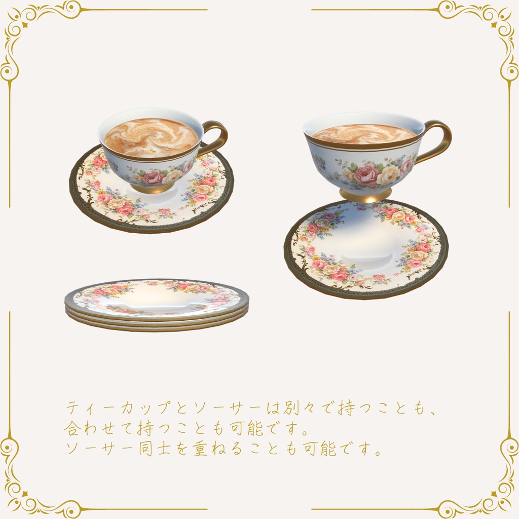【VRChat】ロイヤルローズティーセット