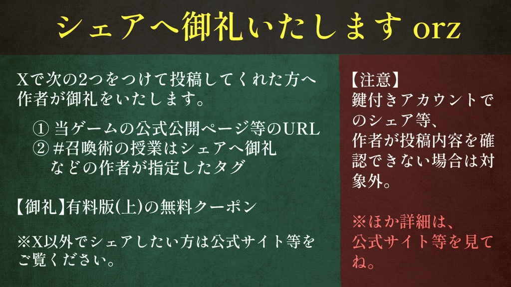 【伏線当てゲーム】召喚術の授業は××な魔物と、(上)