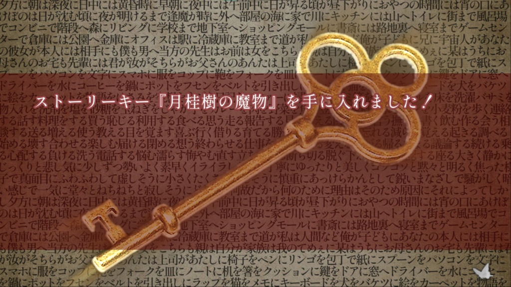 【伏線当てゲーム】召喚術の授業は××な魔物と、(上)