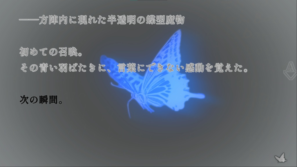【伏線当てゲーム】召喚術の授業は××な魔物と、(上)