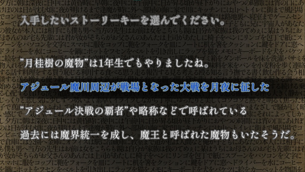 【伏線当てゲーム】召喚術の授業は××な魔物と、(上)