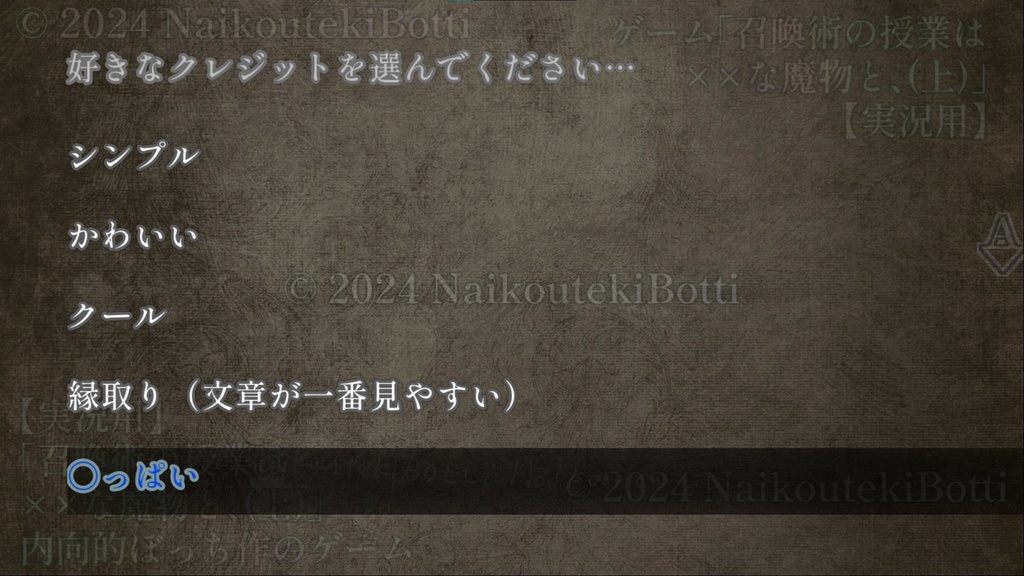 【実況用・伏線当てゲーム】召喚術の授業は××な魔物と、(上)