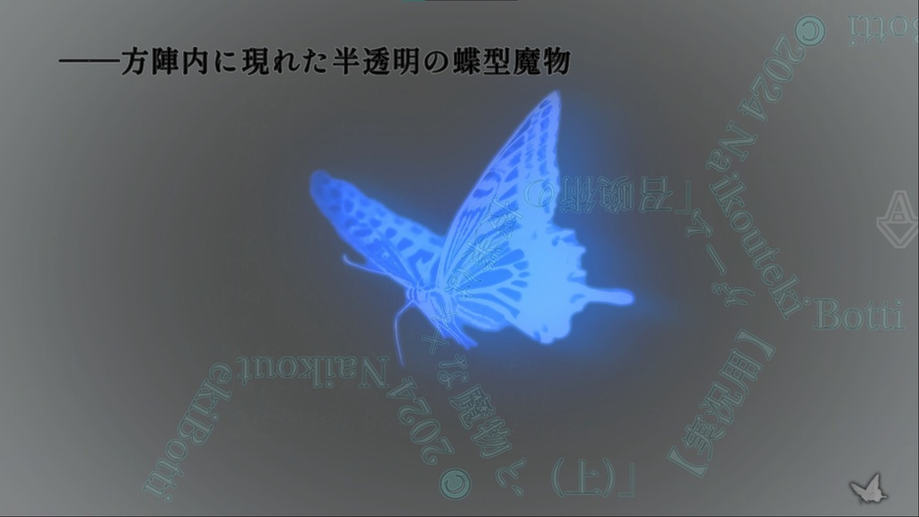 【実況用・伏線当てゲーム】召喚術の授業は××な魔物と、(上)