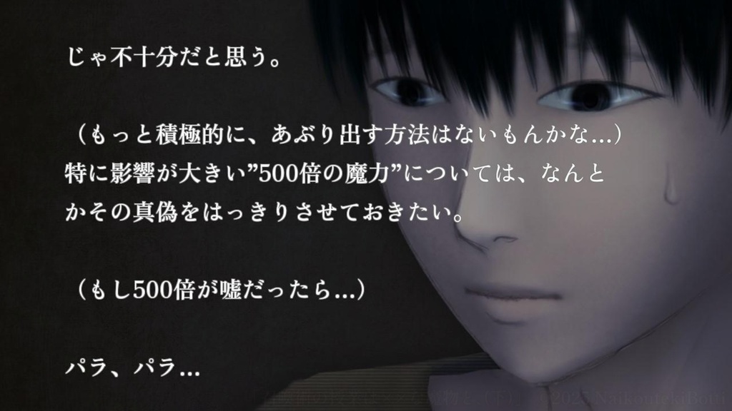 【絵物語CG集】BL版_召喚術の授業は~(下)【強大な魔物×安全第一学生】