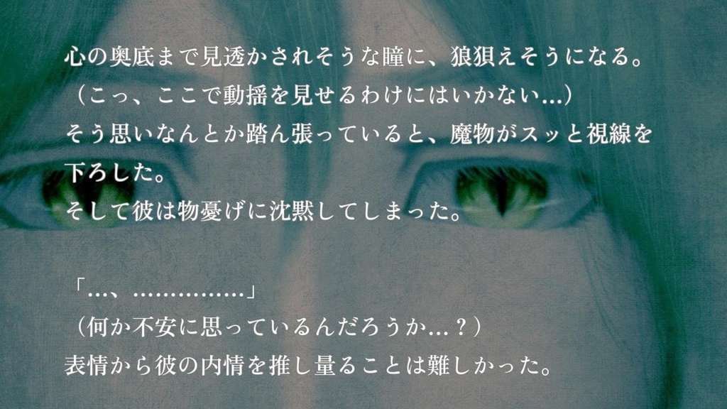 【絵物語CG集】BL版_召喚術の授業は~(下)【強大な魔物×安全第一学生】