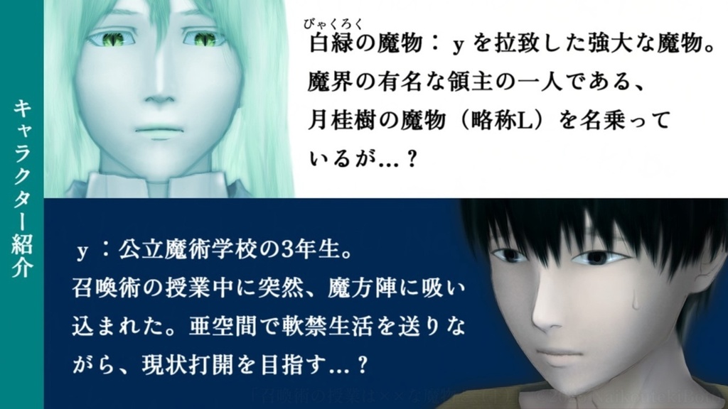 【絵物語CG集】BL版_召喚術の授業は~(下)【強大な魔物×安全第一学生】