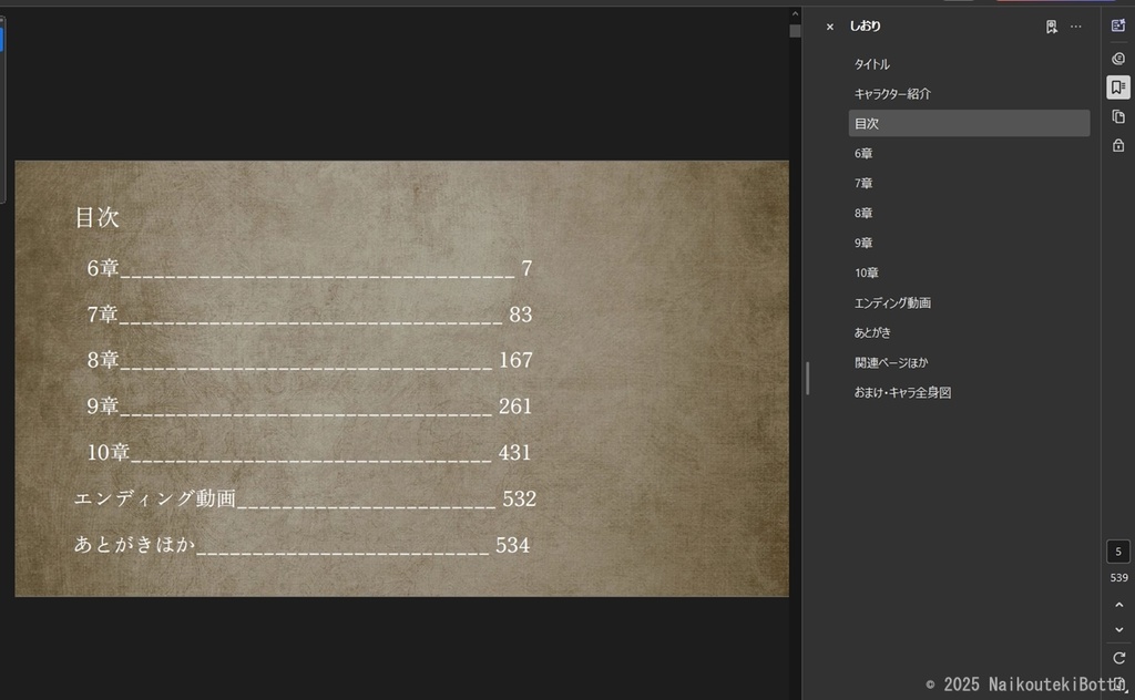 【絵物語CG集】BL版_召喚術の授業は~(下)【強大な魔物×安全第一学生】