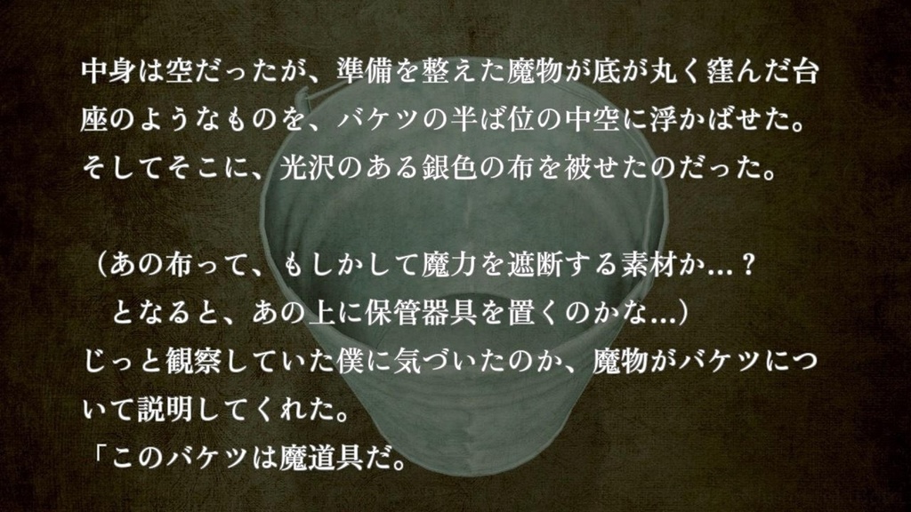 【伏線当てゲーム】召喚術の授業は××な魔物と、(下)