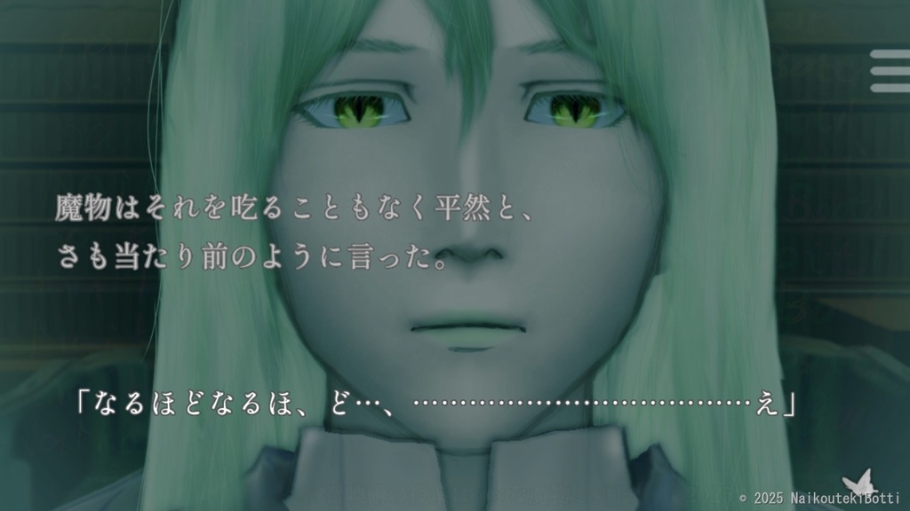 【伏線当てゲーム】召喚術の授業は××な魔物と、(下)