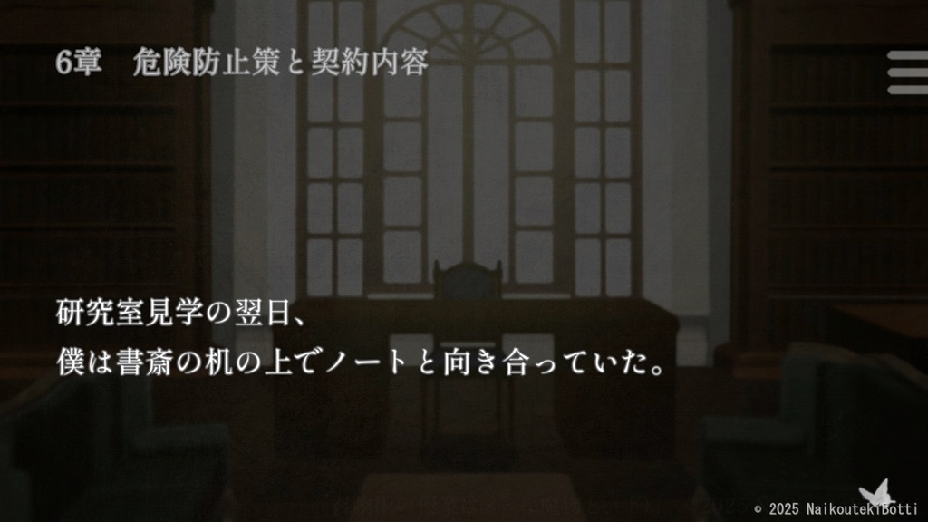 【伏線当てゲーム】召喚術の授業は××な魔物と、(下)