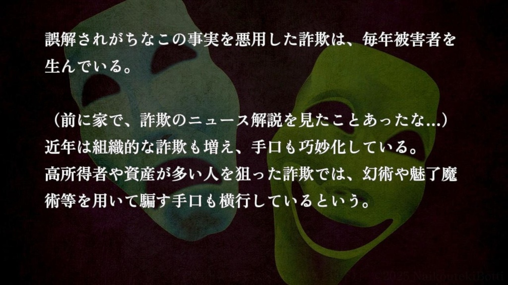 【伏線当てゲーム】召喚術の授業は××な魔物と、(下)