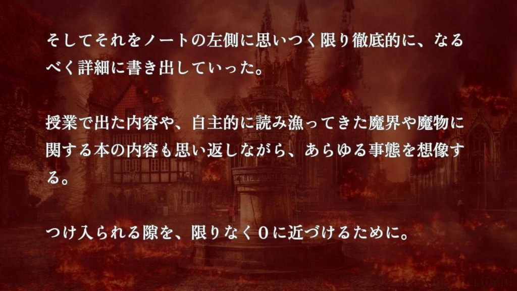 【伏線当てゲーム】召喚術の授業は××な魔物と、(下)