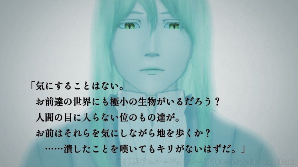 【絵物語CG】召喚契約エマージェンシー(上)