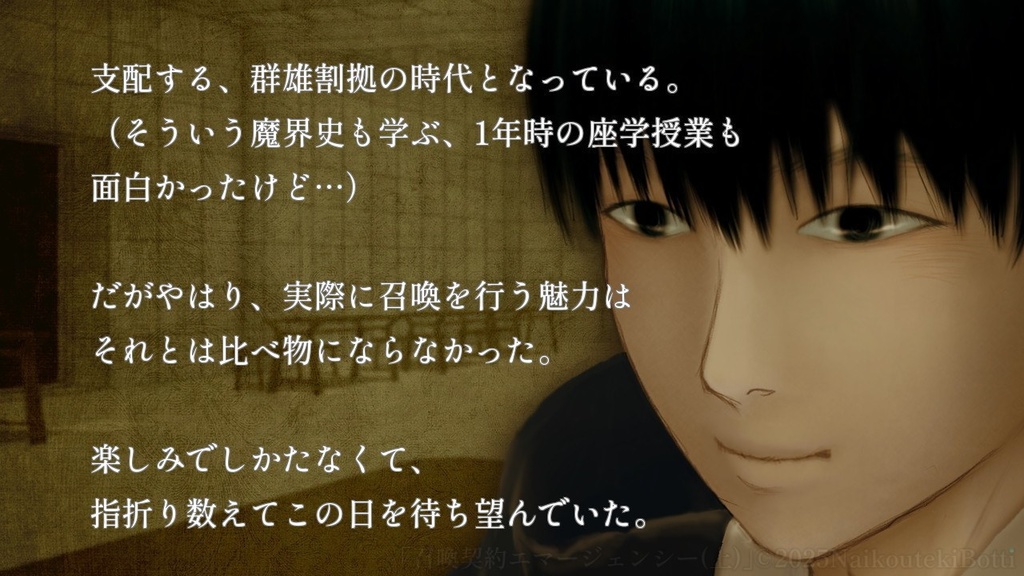 【絵物語CG】召喚契約エマージェンシー(上)