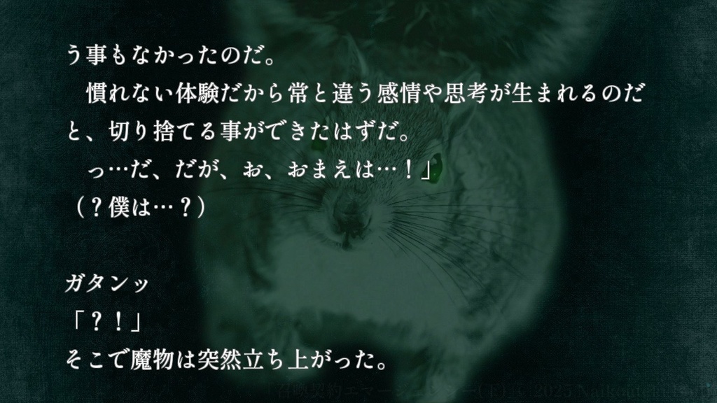 【絵物語CG】召喚契約エマージェンシー(下)