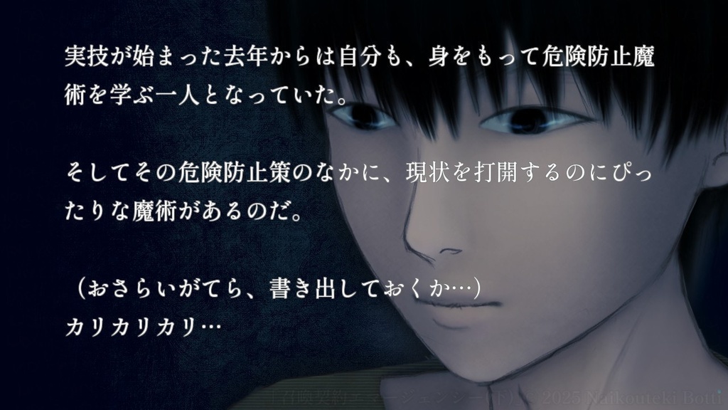 【絵物語CG】召喚契約エマージェンシー(下)