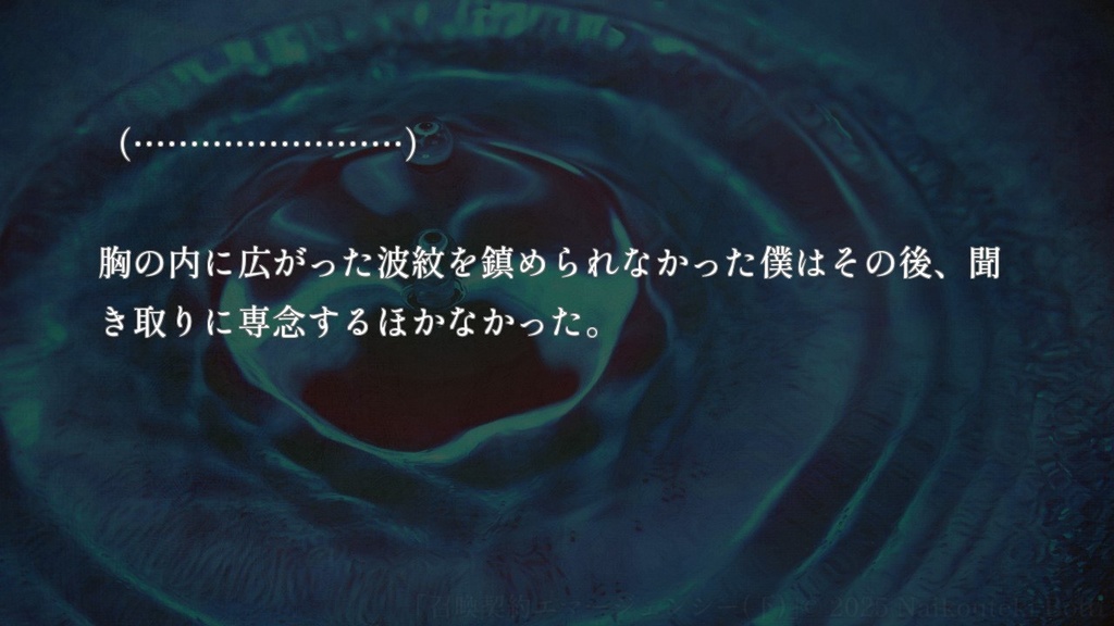 【絵物語CG】召喚契約エマージェンシー(下)