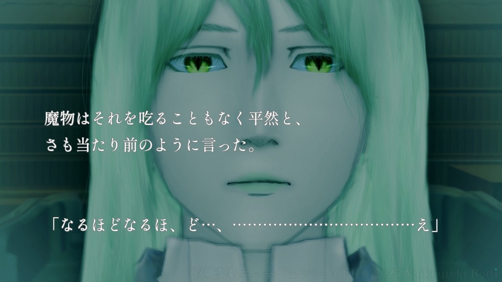 【絵物語CG】召喚契約エマージェンシー(下)